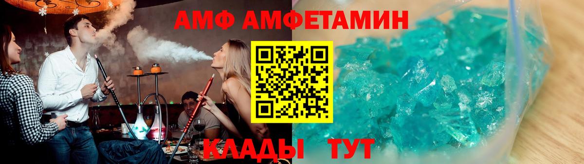 Камышлов  Амфетамин  Вход с VPN  АМФ 97% 