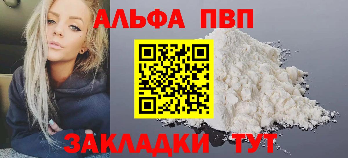 Альфа ПВП VHQ  Alpha PVP крисы CK  Камышлов  Alfa_PVP Crystall  Alfa_PVP  Вход с VPN 