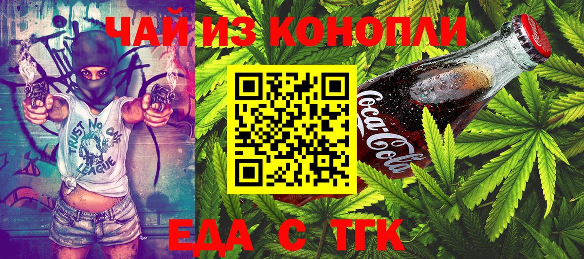 Камышлов  Canna-Cookies конопля  Вход с VPN 