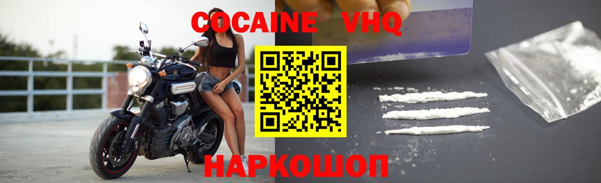 Cocaine 98%  КОКАИН 99%  Камышлов  Вход с VPN 
