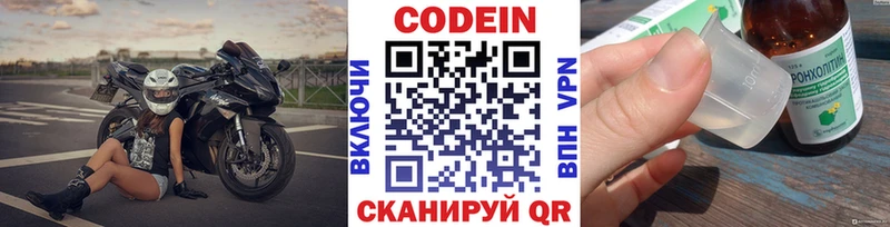 Кодеин напиток Lean (лин) Камышлов