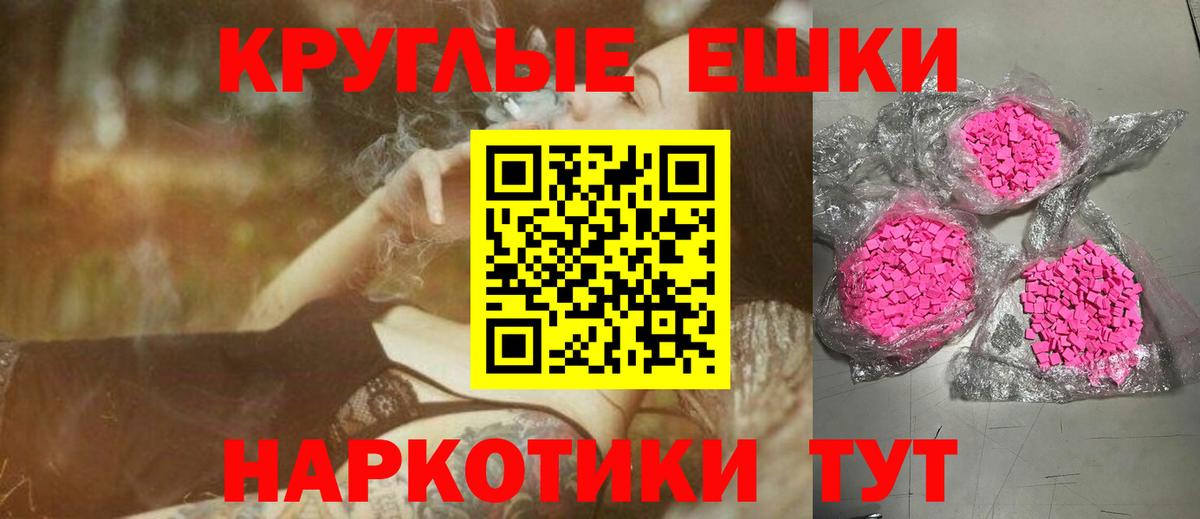 Камышлов  shop Telegram  Экстази диски  Экстази  Вход с VPN  Экстази TESLA 