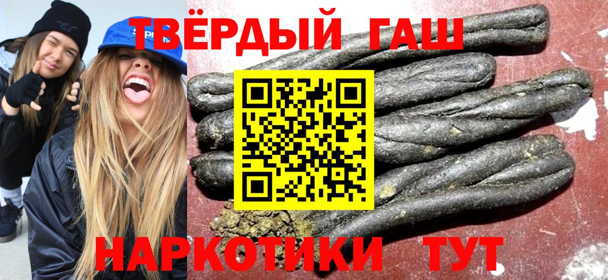 Гашиш  ГАШИШ VHQ  цены наркотик  Вход с VPN  Камышлов  ГАШ Изолятор 