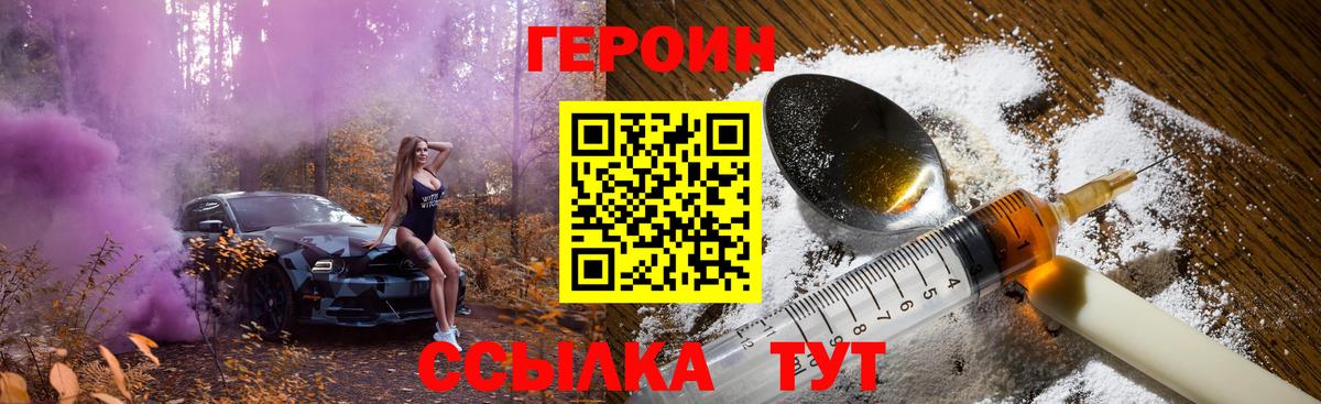 Камышлов  Героин гречка  ГЕРОИН  Вход с VPN 