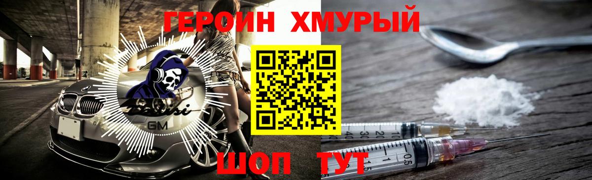 ГЕРОИН VHQ Камышлов