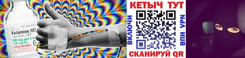 КЕТАМИН ketamine как найти наркотики Камышлов