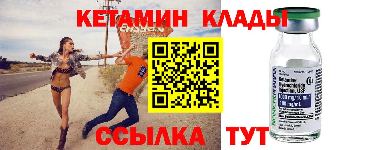 Кетамин ketamine  Вход с VPN  Камышлов 