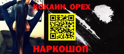 наркотики Краснокаменск