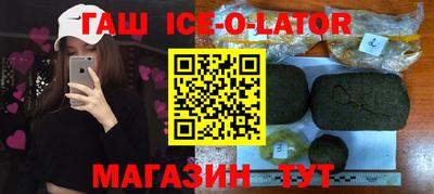 прущий лед Краснодар