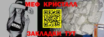 метамфетамин Краснознаменск