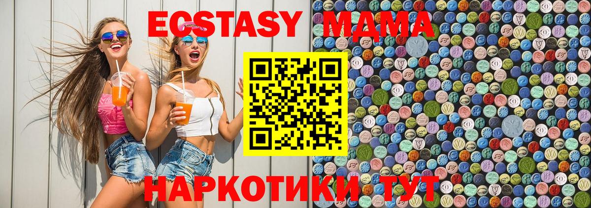 Камышлов  MDMA crystal  Вход с VPN  МДМА молли 
