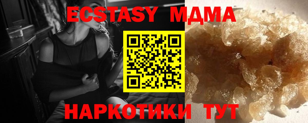MDMA VHQ Камышлов