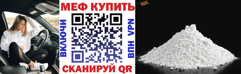 МЕФ мука  купить закладку  KRAKEN tor  Камышлов 