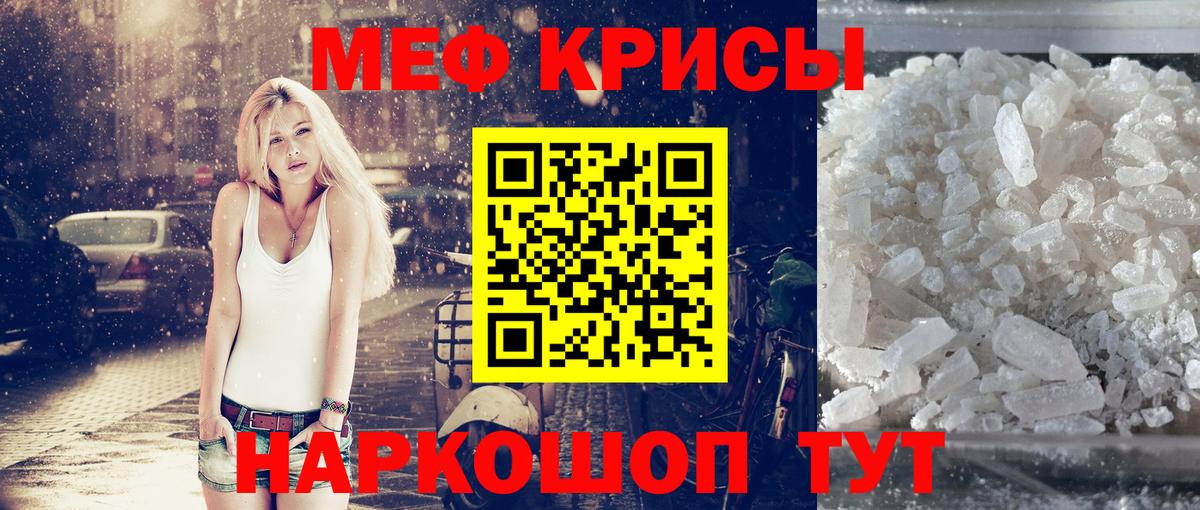 МЕФ мяу мяу  Меф  Камышлов  Вход с VPN  МЕФ VHQ 