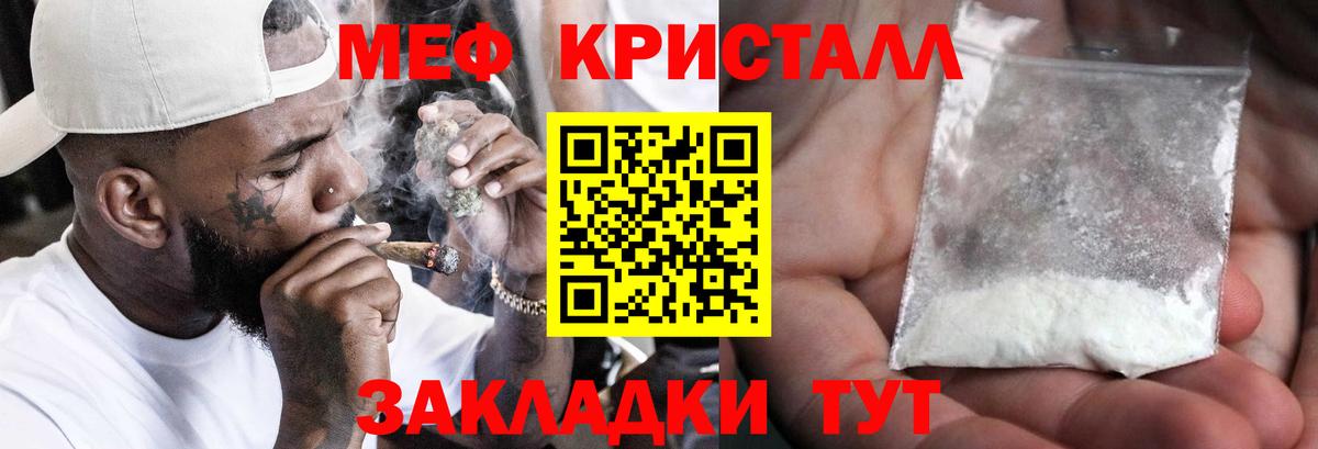 Меф Камышлов