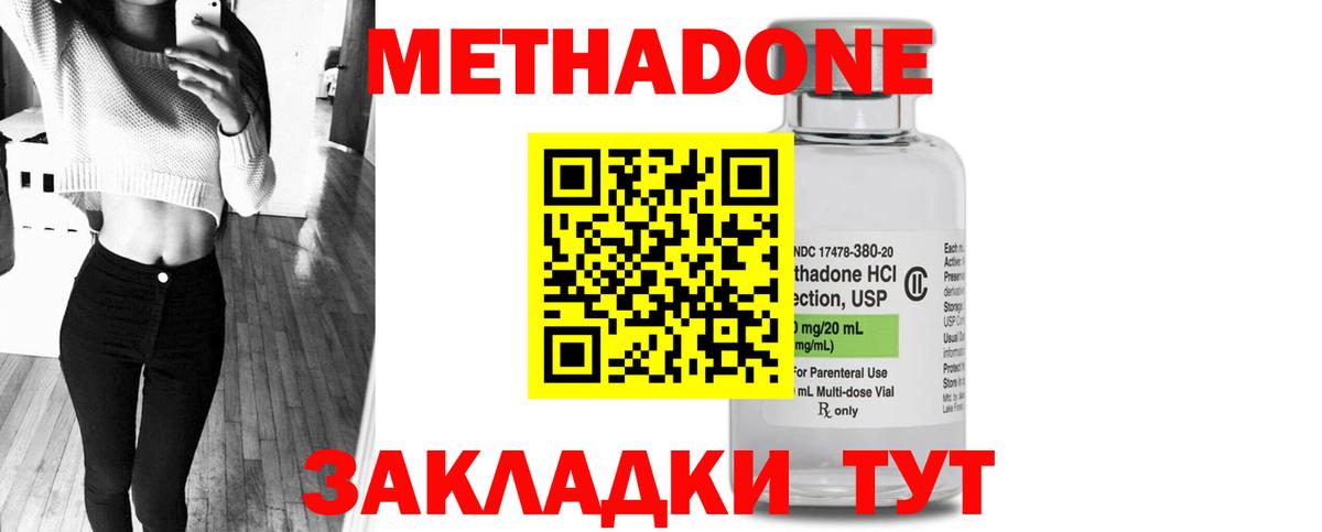 МЕТАДОН белоснежный  Метадон VHQ  Вход с VPN  МЕГА как войти  Камышлов 