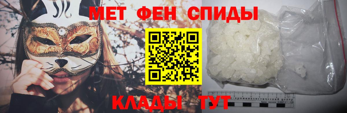 Первитин пудра  Вход с VPN  Метамфетамин  Камышлов 
