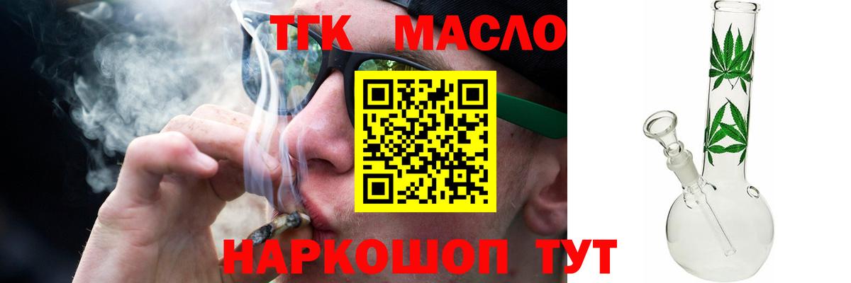 ТГК вейп с тгк Камышлов