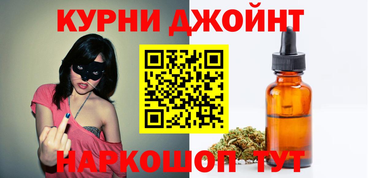 Канабис семена  Конопля конопля  Вход с VPN  Шишки марихуана марихуана  Каннабис планчик  Камышлов 