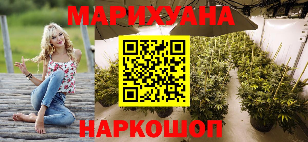 Марихуана LSD WEED Камышлов